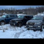 Академег новый Defender, Юлик Prado, Саня — Rubicon!) Кто кого на стоке?)